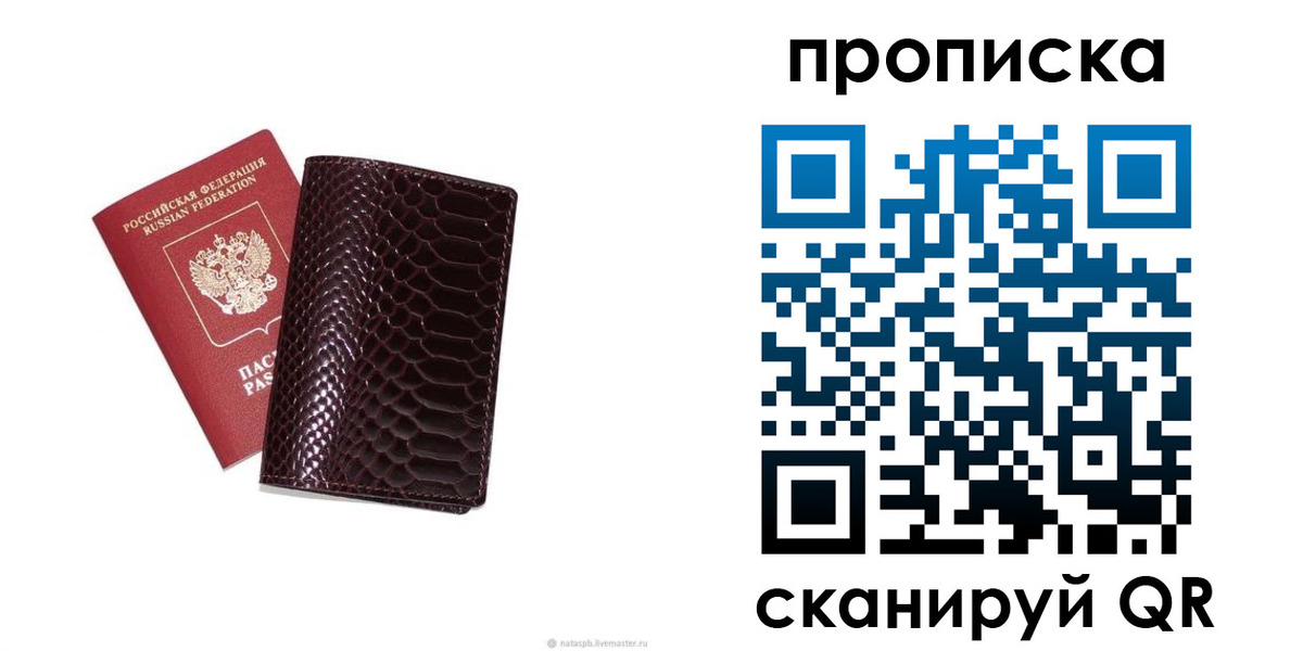 прописка в квартире в Звенигово