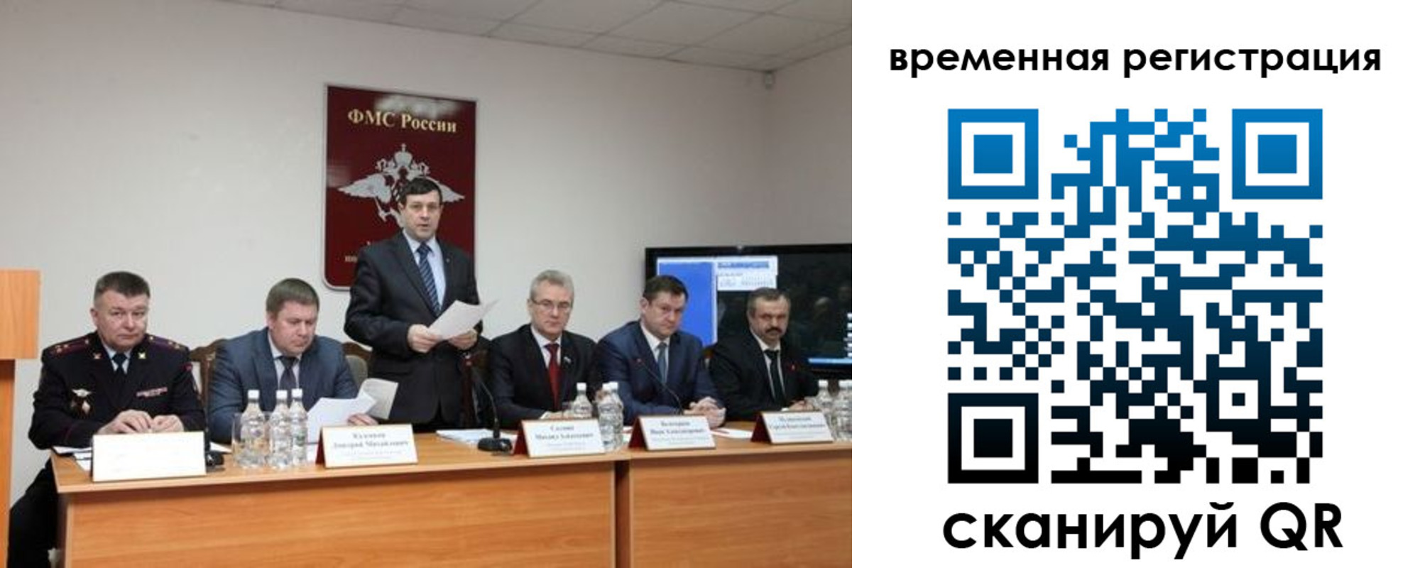 временная регистрация госуслуги в Звенигово